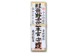 熊野神社 錦札